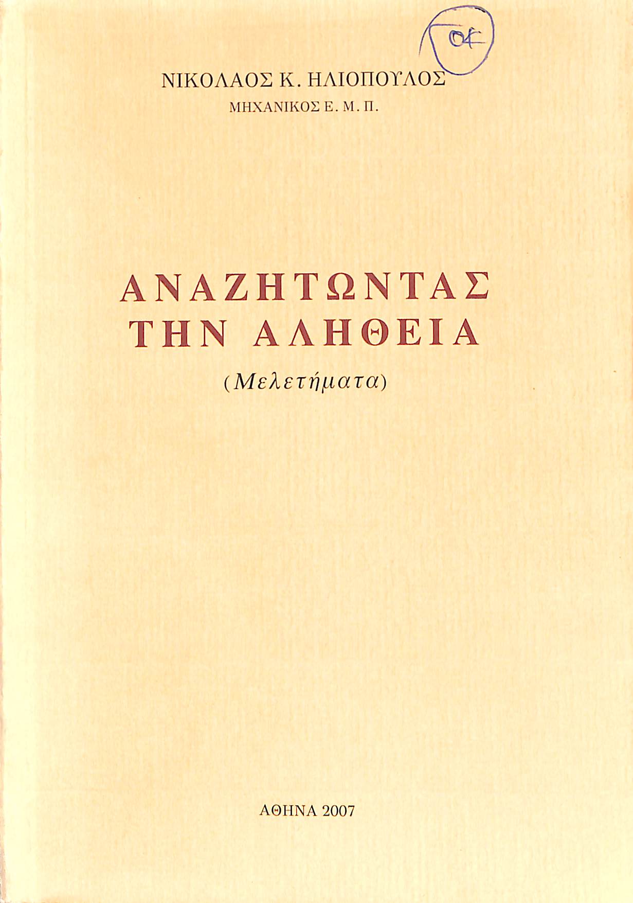 cover