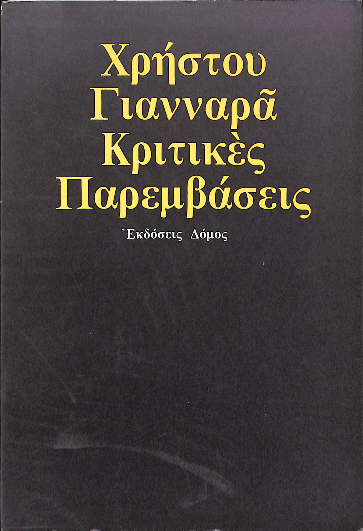 cover